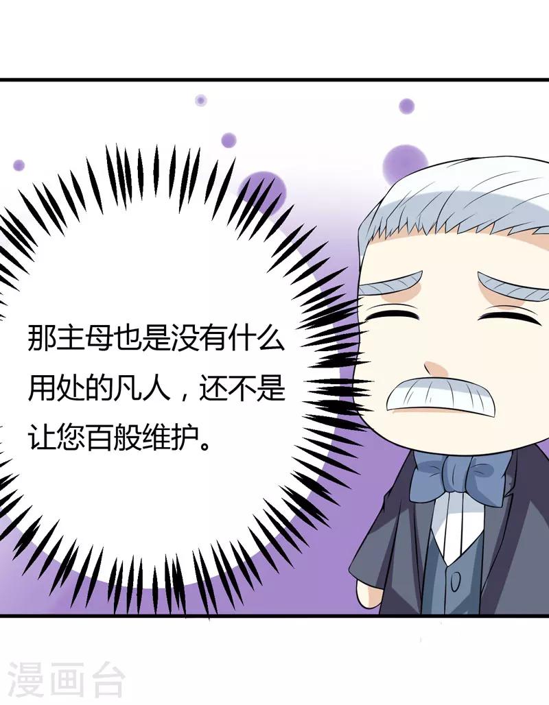 第21话 刁蛮的未婚妻-第21话