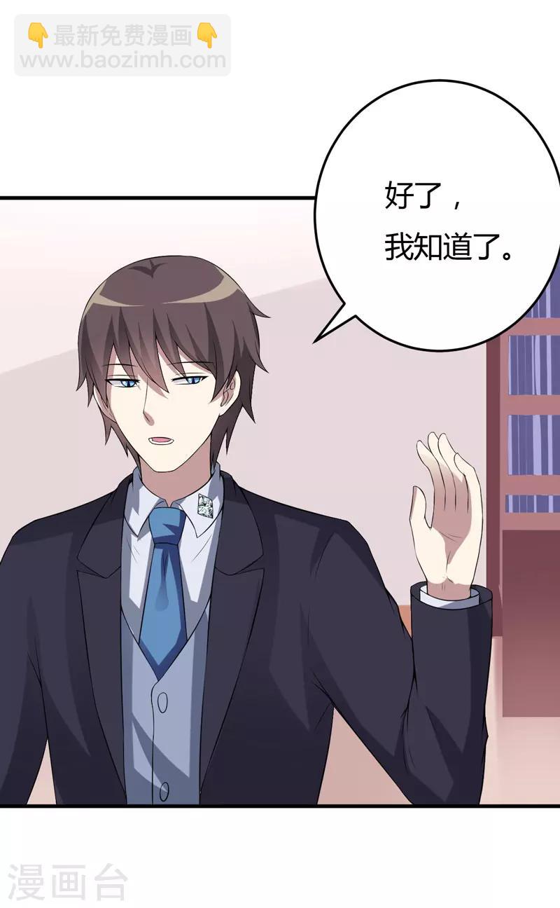 第21话 刁蛮的未婚妻-第21话