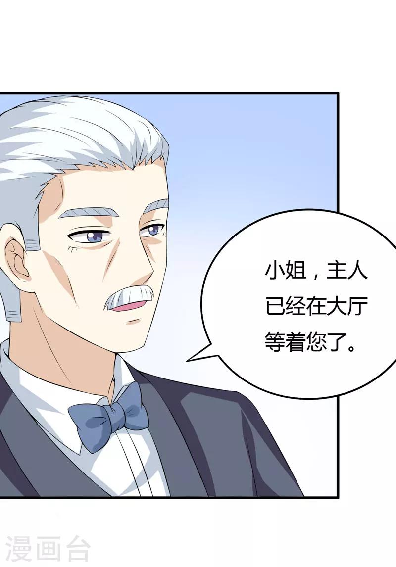 第21话 刁蛮的未婚妻-第21话