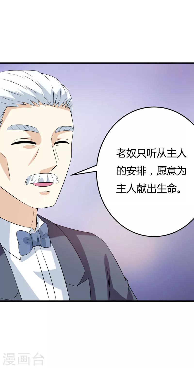 第21话 刁蛮的未婚妻-第21话