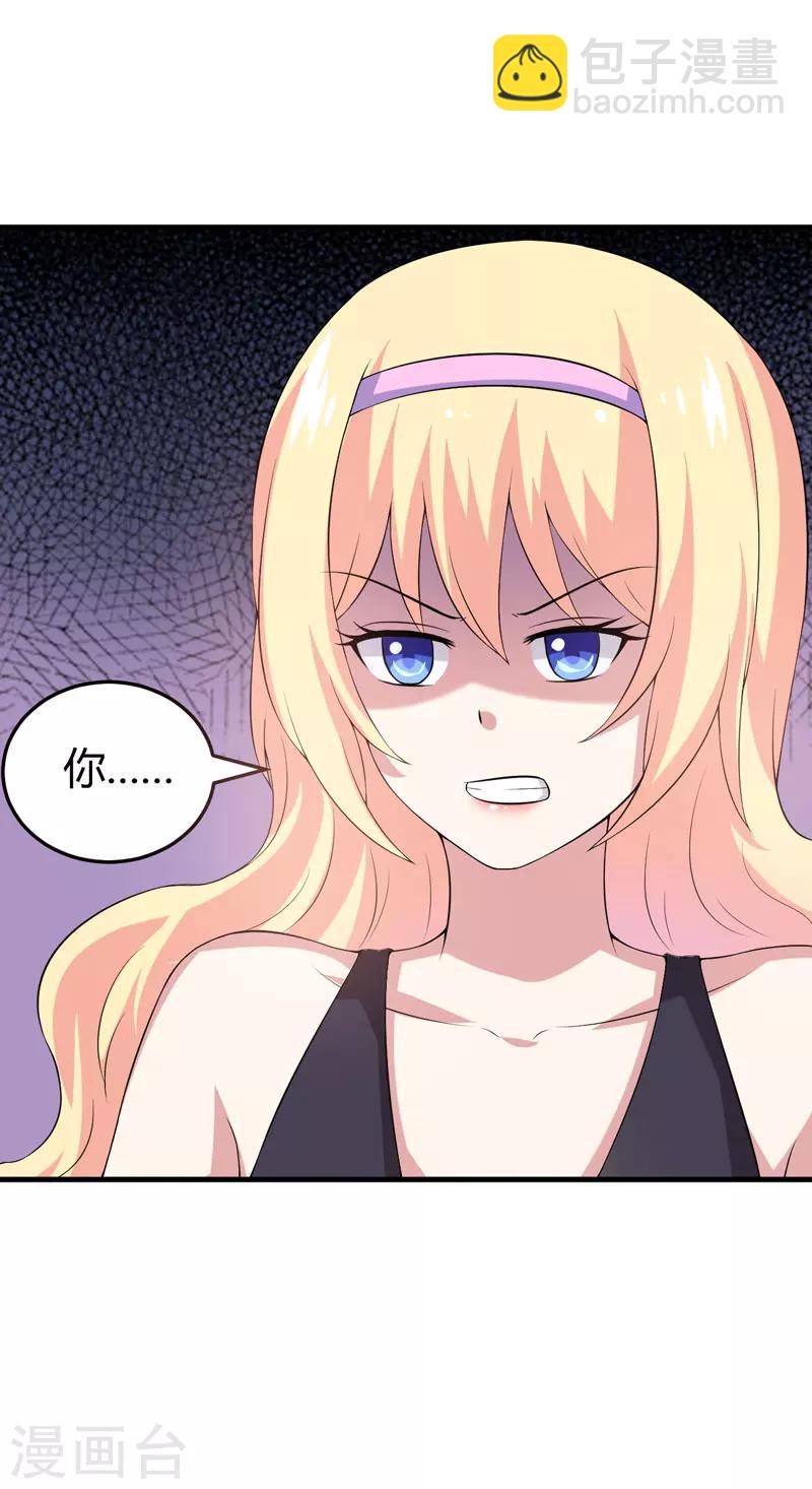 第21话 刁蛮的未婚妻-第21话