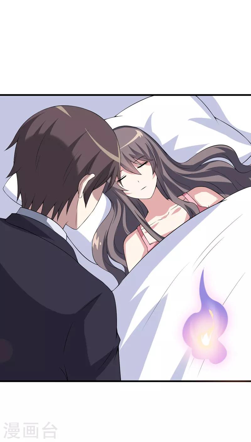 第21话 刁蛮的未婚妻-第21话