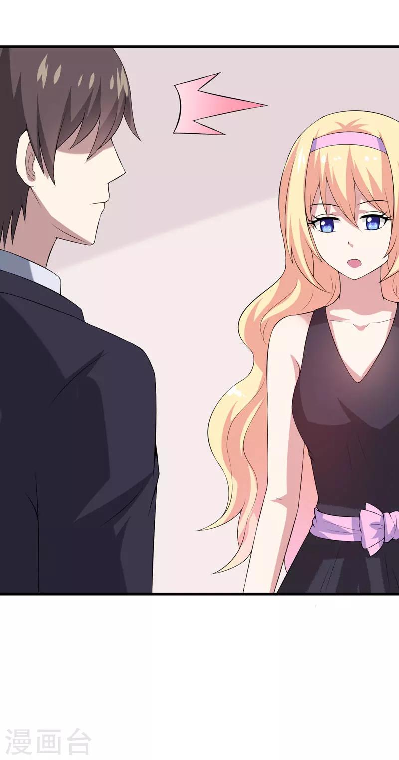 第21话 刁蛮的未婚妻-第21话