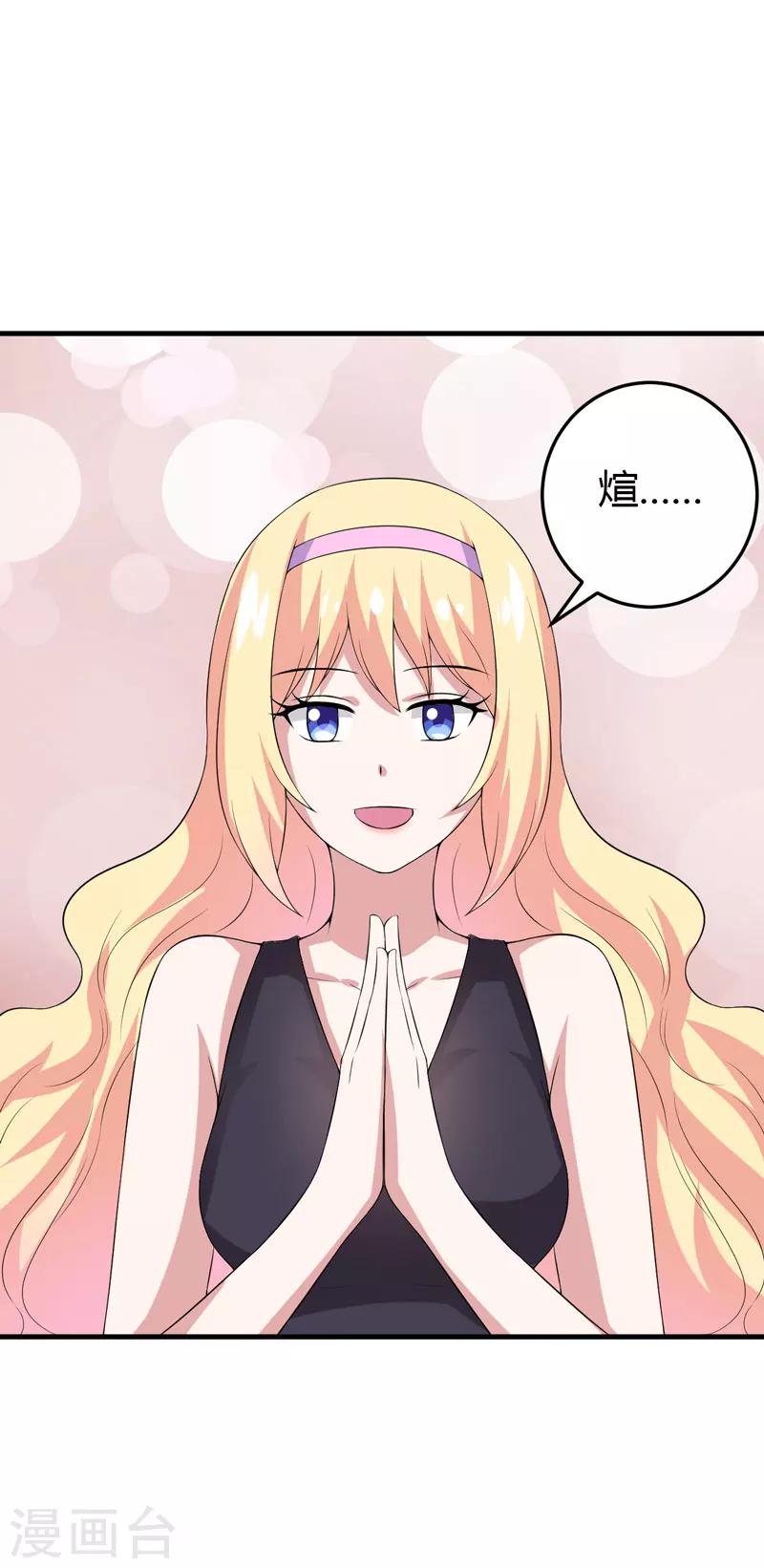 第21话 刁蛮的未婚妻-第21话