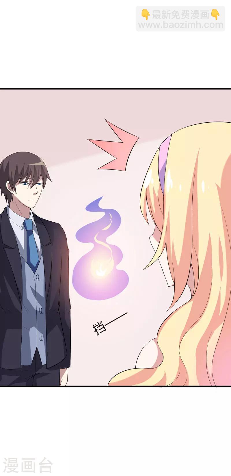 第21话 刁蛮的未婚妻-第21话