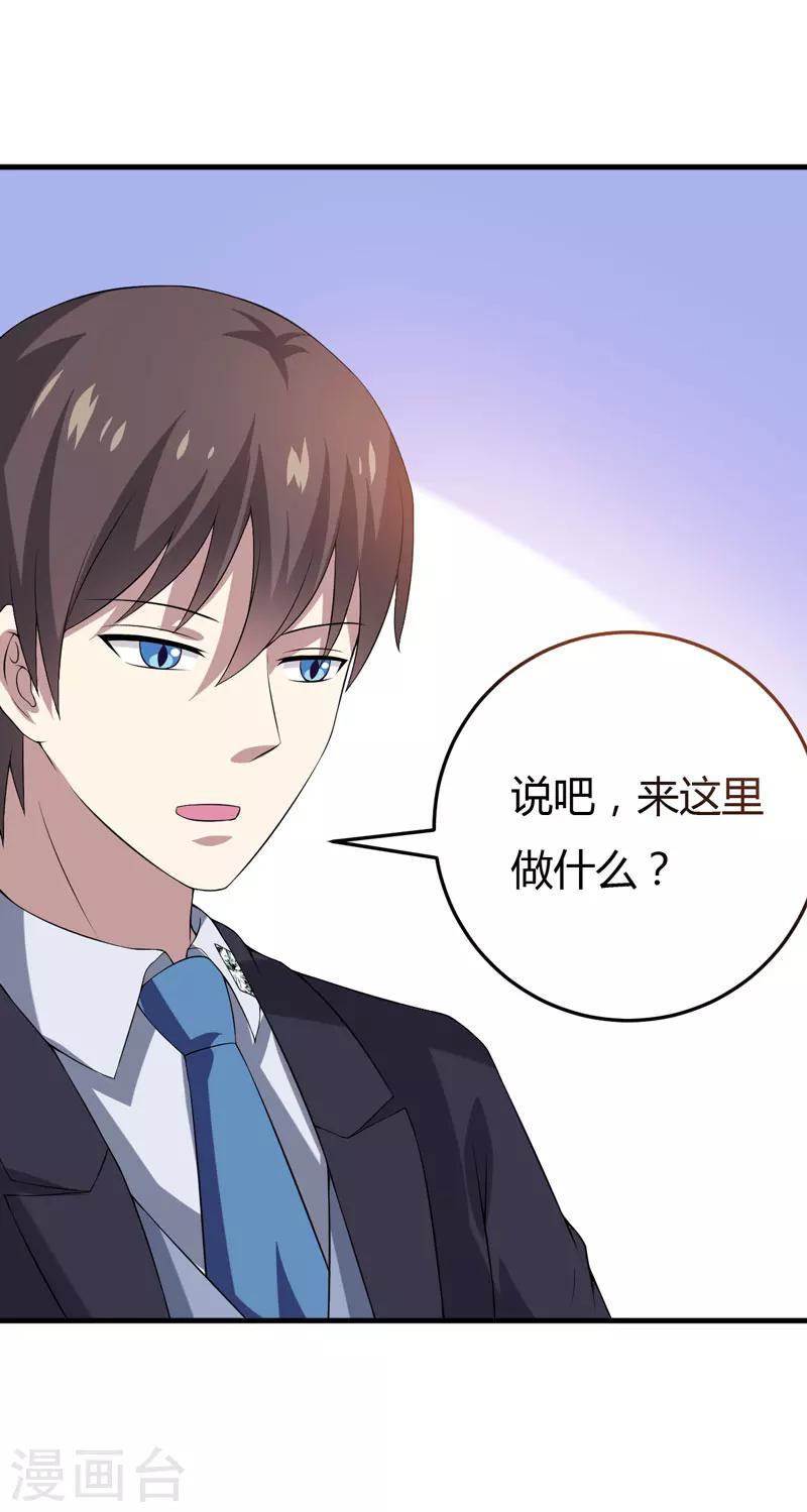 第21话 刁蛮的未婚妻-第21话