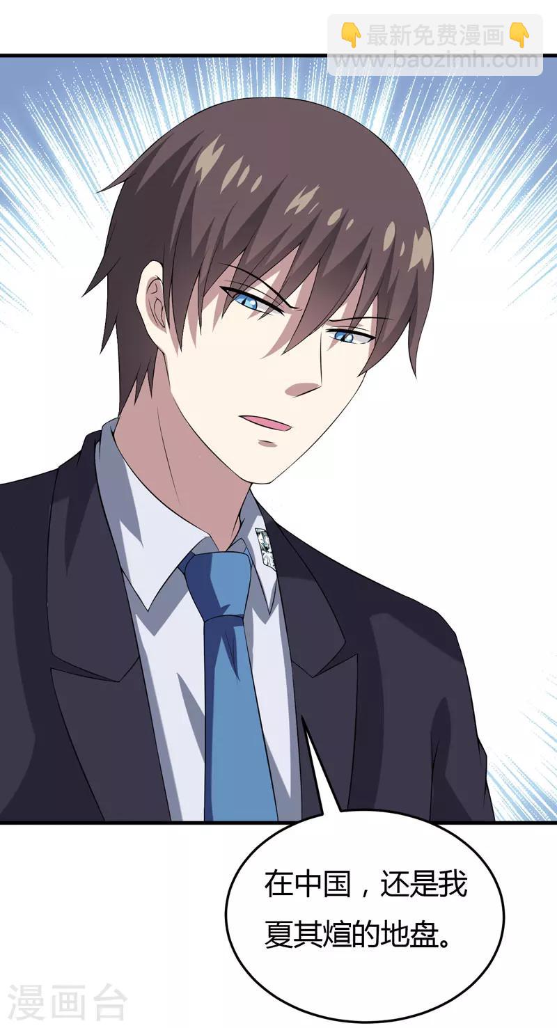 第21话 刁蛮的未婚妻-第21话