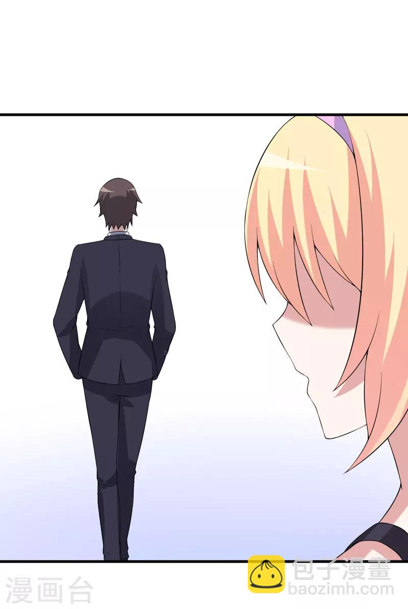 第21话 刁蛮的未婚妻-第21话