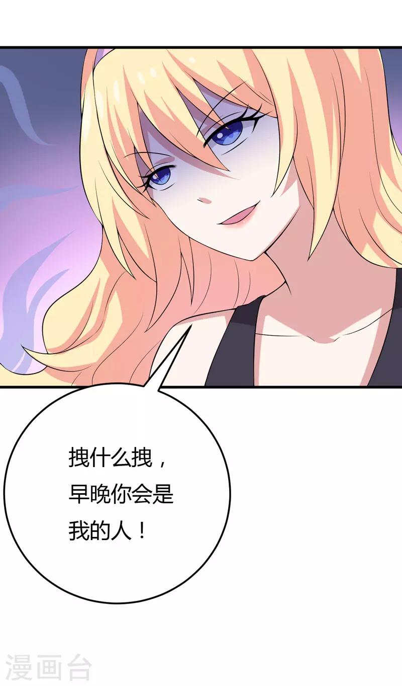 第21话 刁蛮的未婚妻-第21话