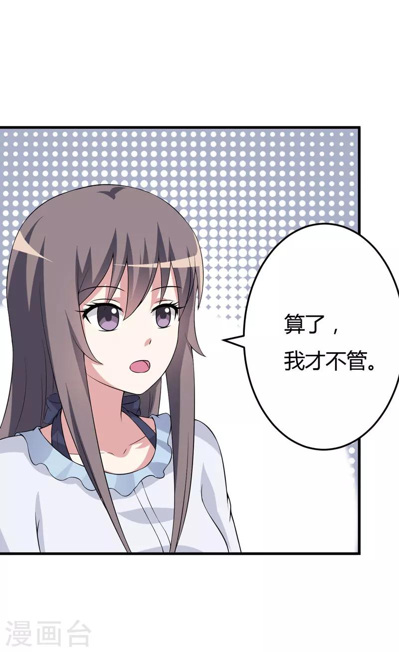 第21话 刁蛮的未婚妻-第21话