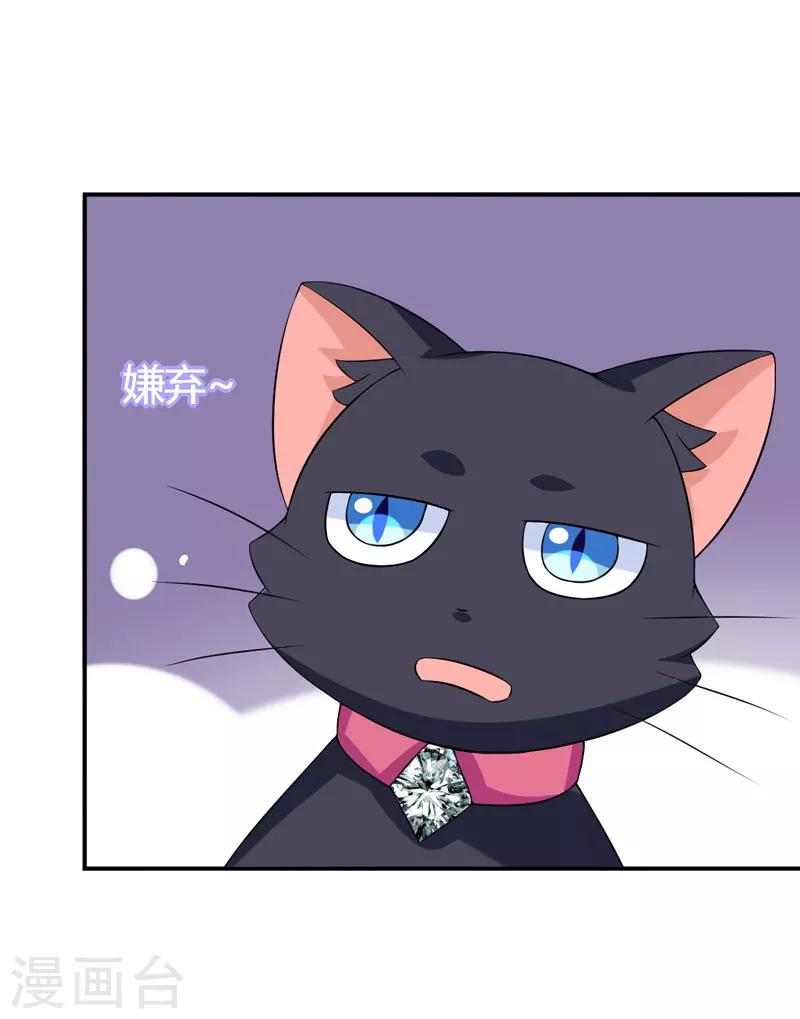 第23话 你的嘴唇被蚊子咬了吗？-第23话