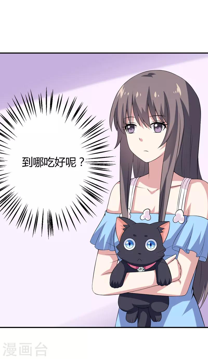 第23话 你的嘴唇被蚊子咬了吗？-第23话