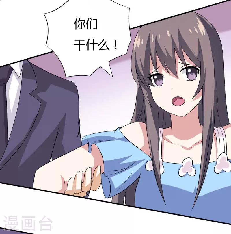 第23话 你的嘴唇被蚊子咬了吗？-第23话