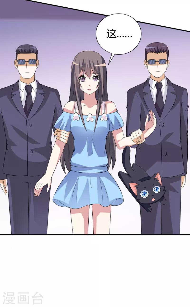 第23话 你的嘴唇被蚊子咬了吗？-第23话