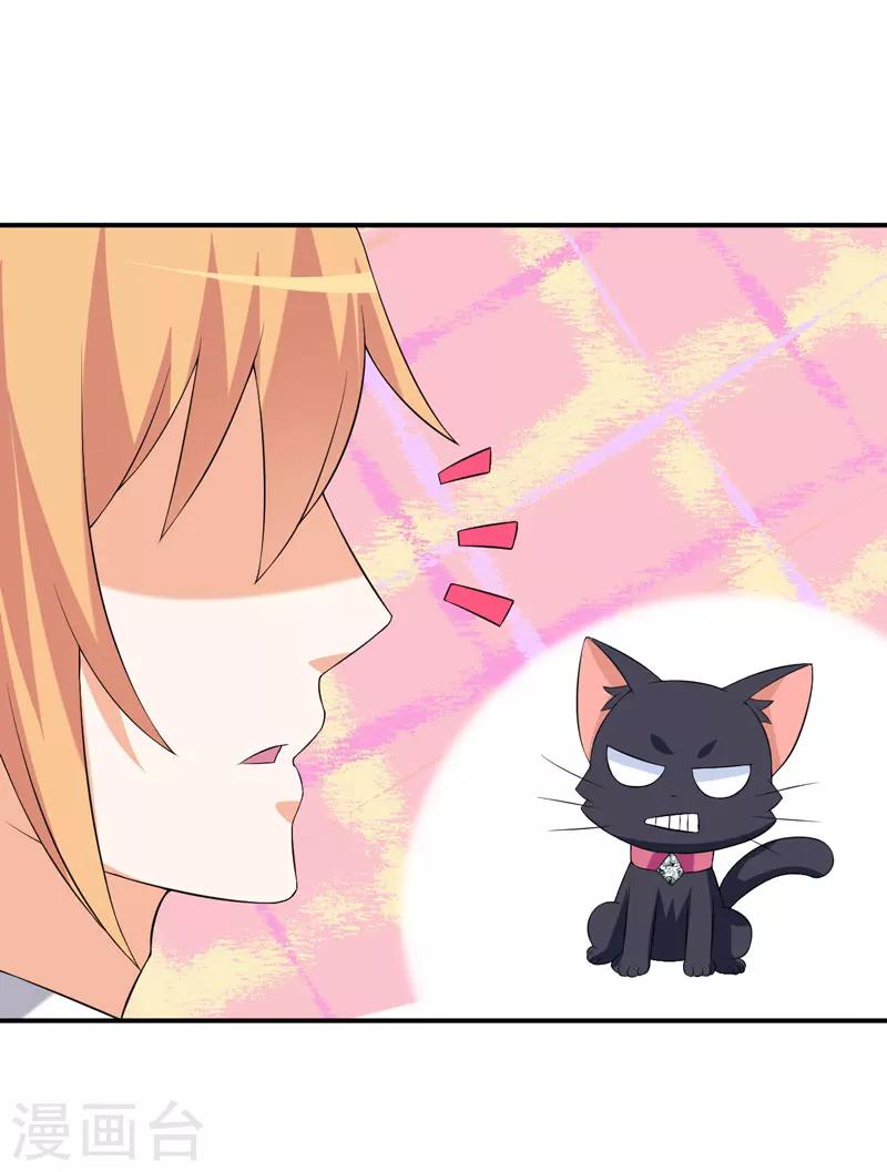 第23话 你的嘴唇被蚊子咬了吗？-第23话