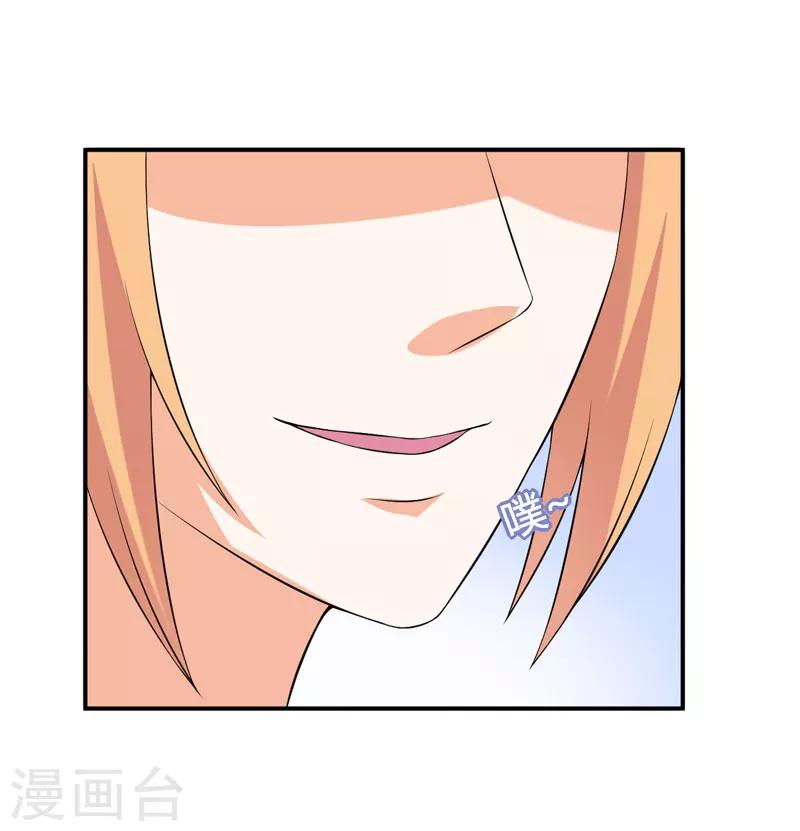 第23话 你的嘴唇被蚊子咬了吗？-第23话