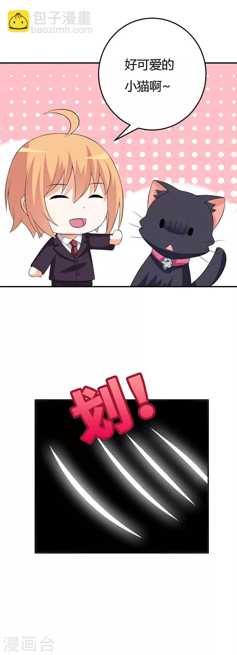 第23话 你的嘴唇被蚊子咬了吗？-第23话