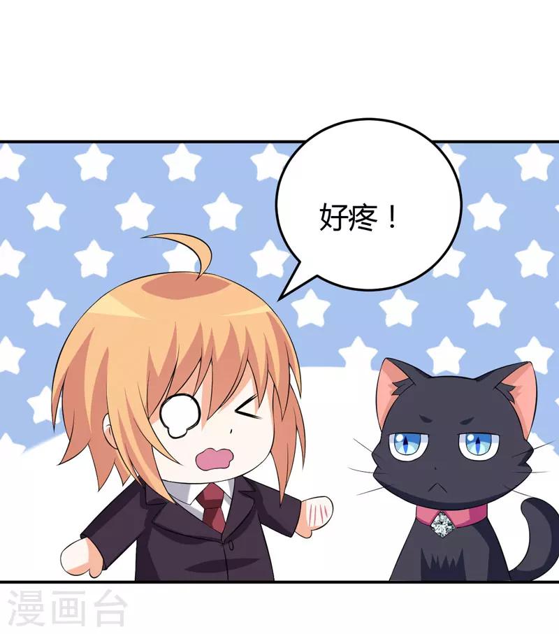 第23话 你的嘴唇被蚊子咬了吗？-第23话