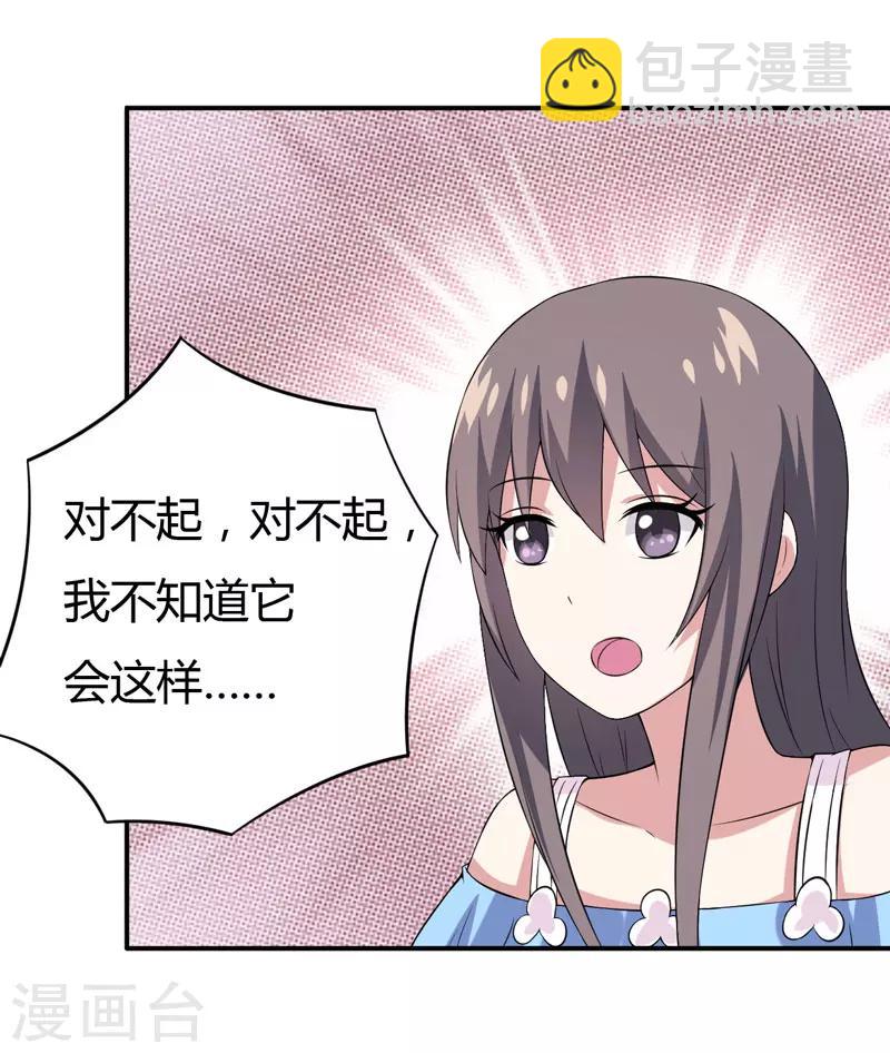 第23话 你的嘴唇被蚊子咬了吗？-第23话