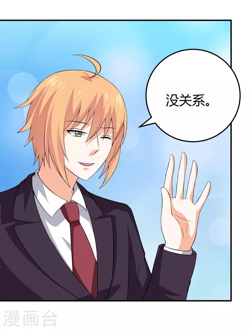 第23话 你的嘴唇被蚊子咬了吗？-第23话