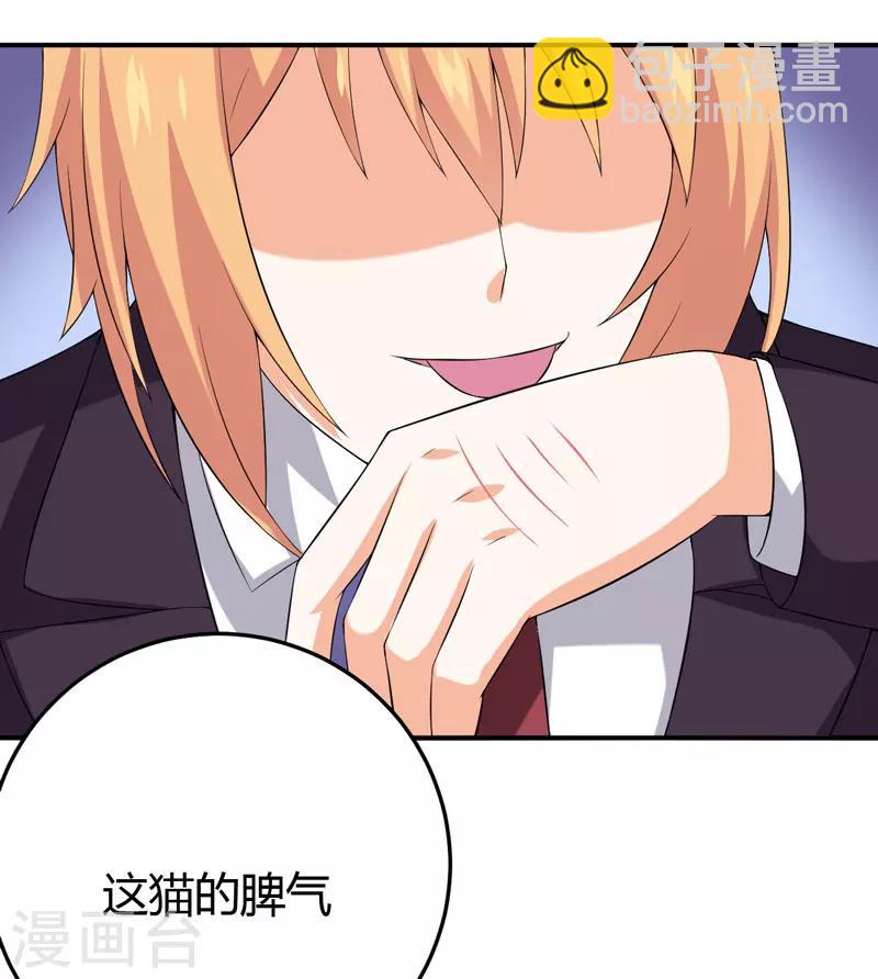 第23话 你的嘴唇被蚊子咬了吗？-第23话