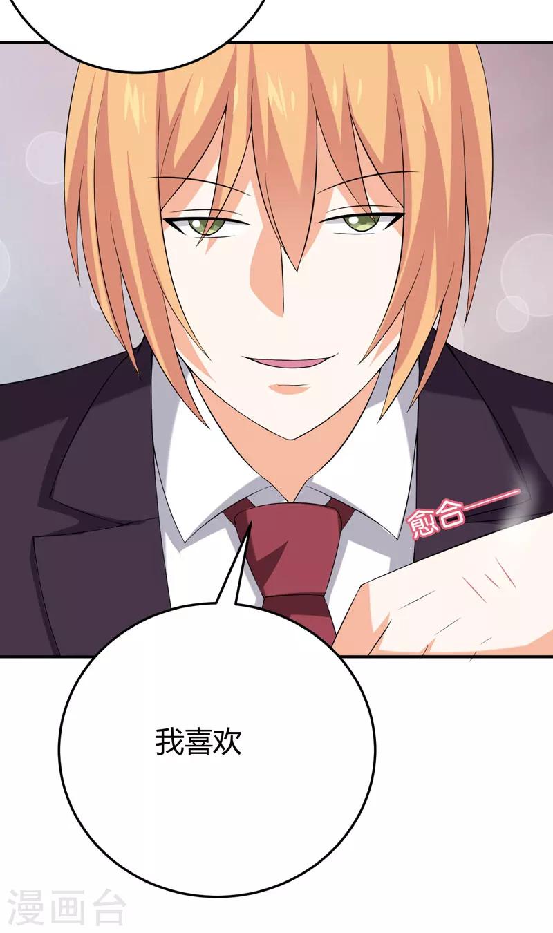 第23话 你的嘴唇被蚊子咬了吗？-第23话