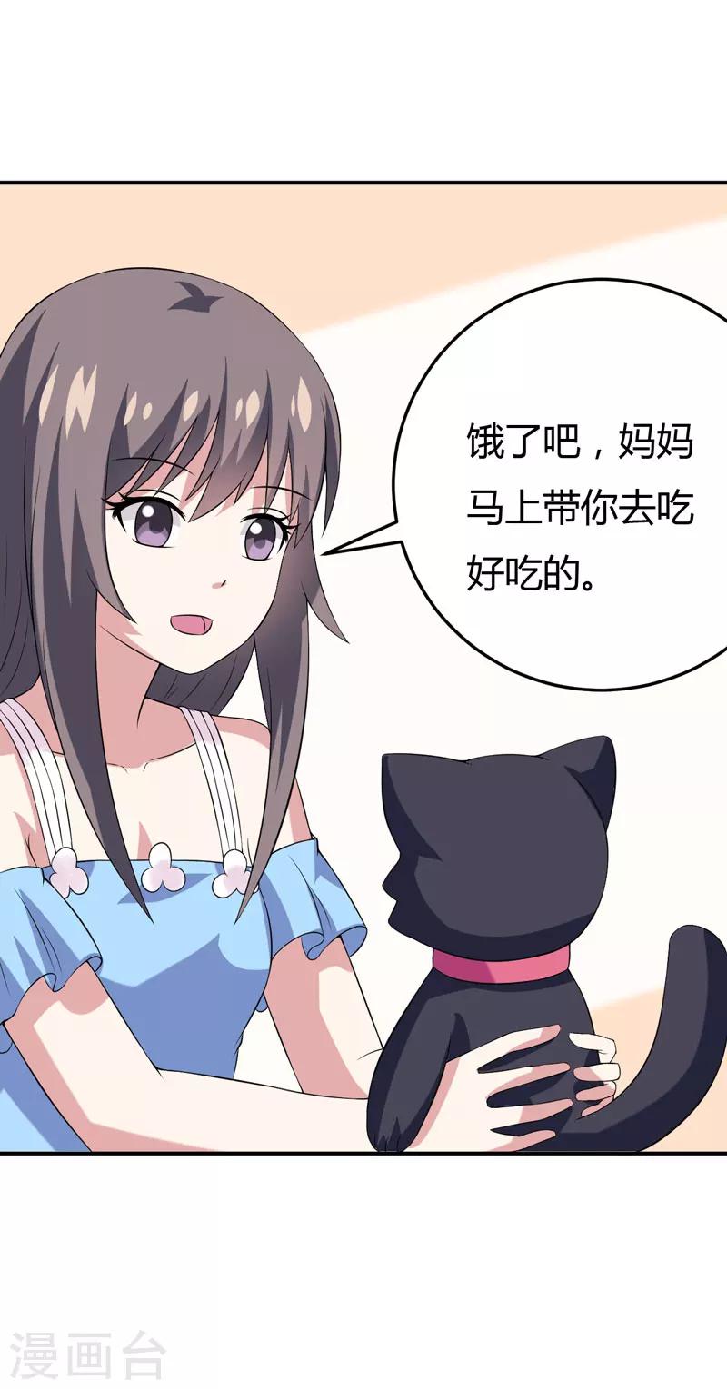 第23话 你的嘴唇被蚊子咬了吗？-第23话