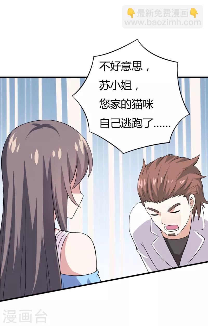 第25话 我也来体验生活-第25话