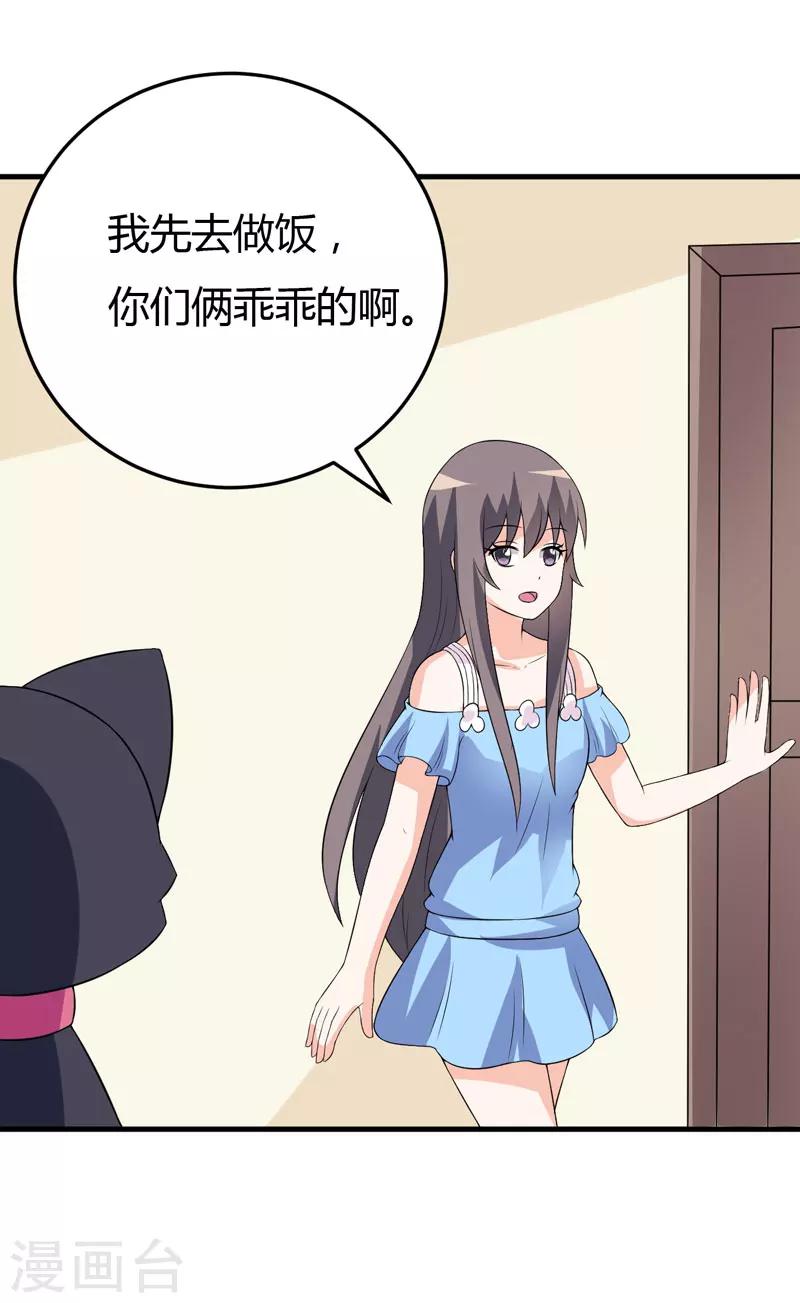 第25话 我也来体验生活-第25话