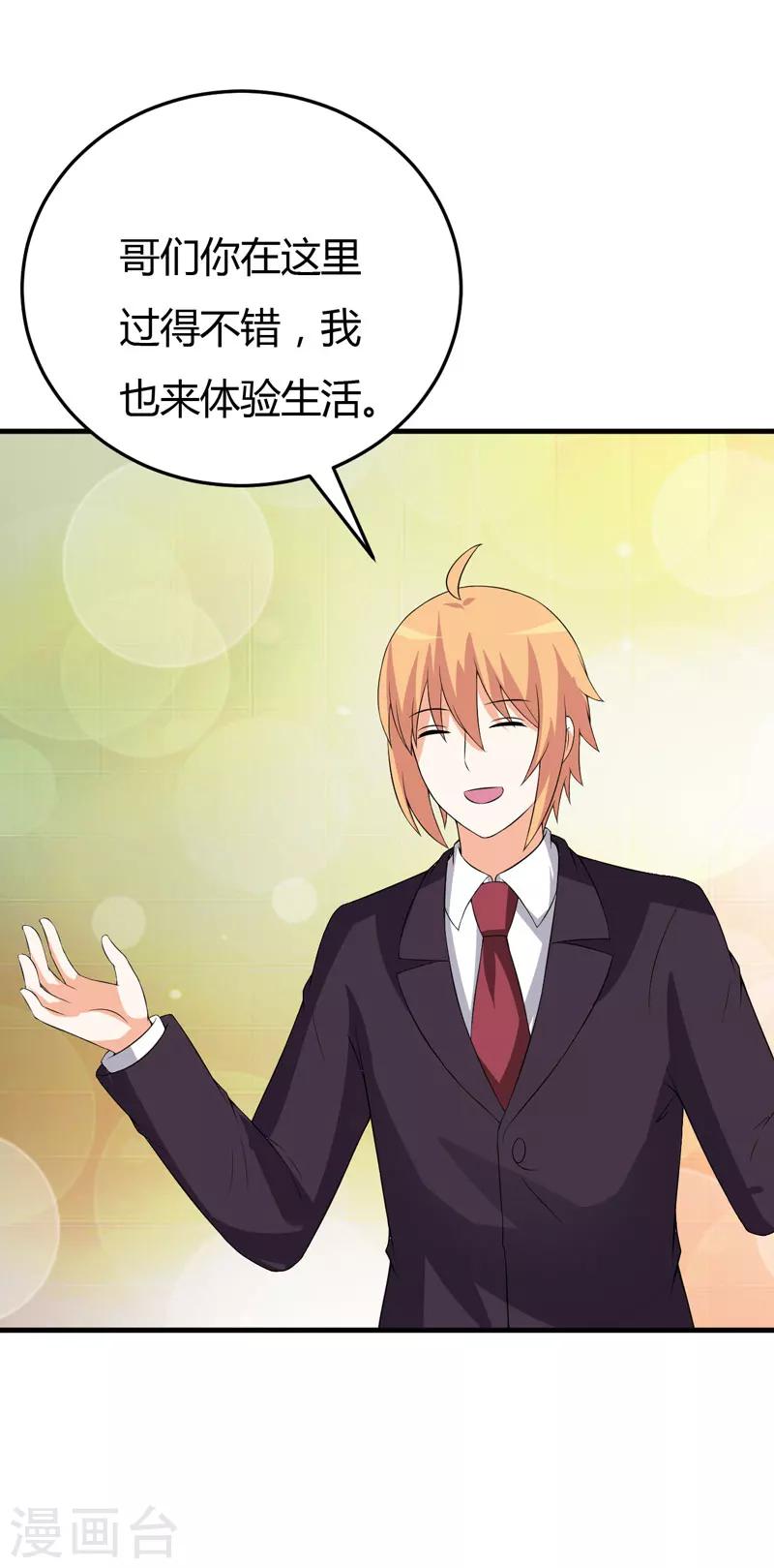 第25话 我也来体验生活-第25话