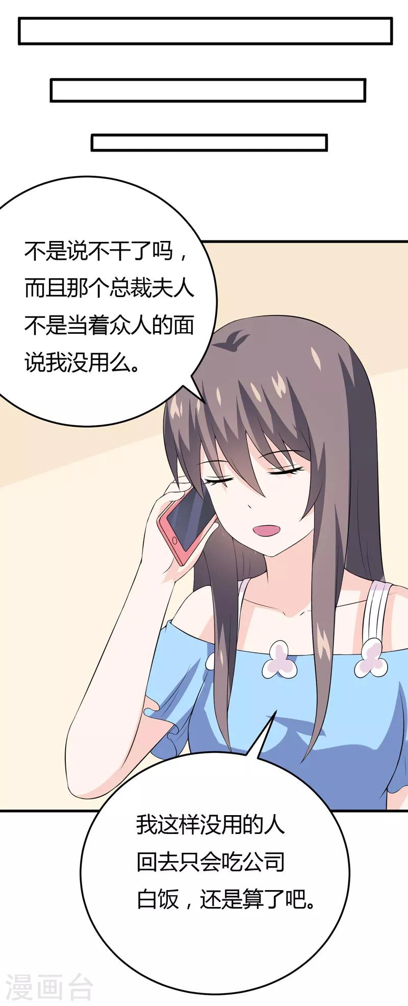 第25话 我也来体验生活-第25话