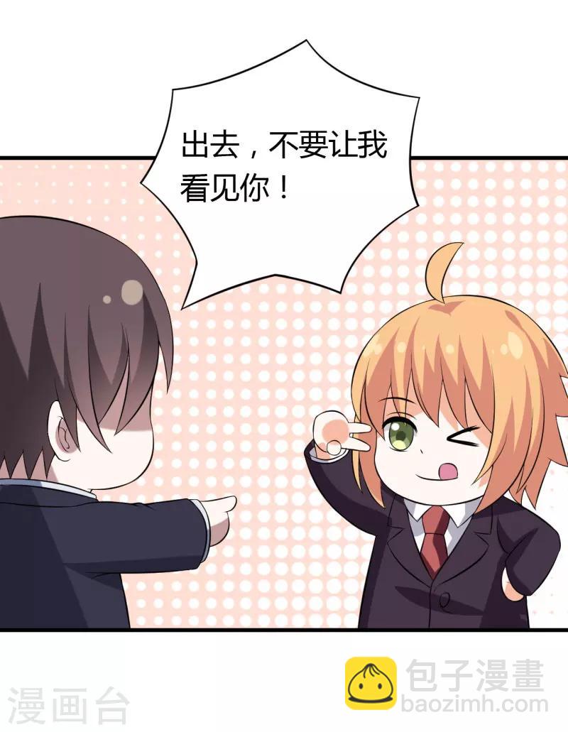 第27话 浪漫风情两日游-第27话