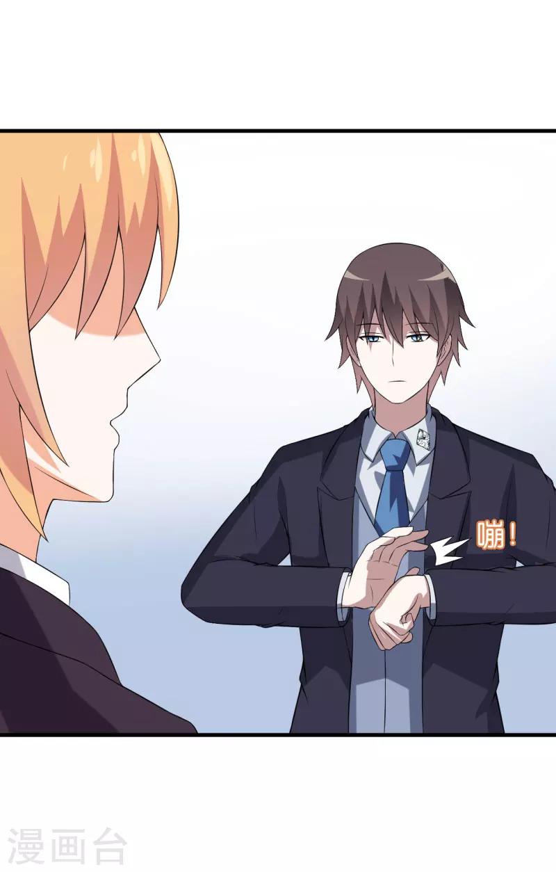 第27话 浪漫风情两日游-第27话