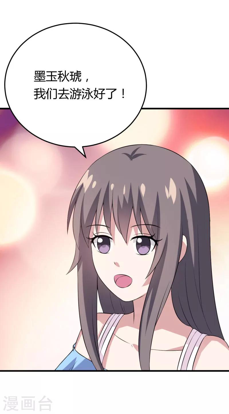 第27话 浪漫风情两日游-第27话