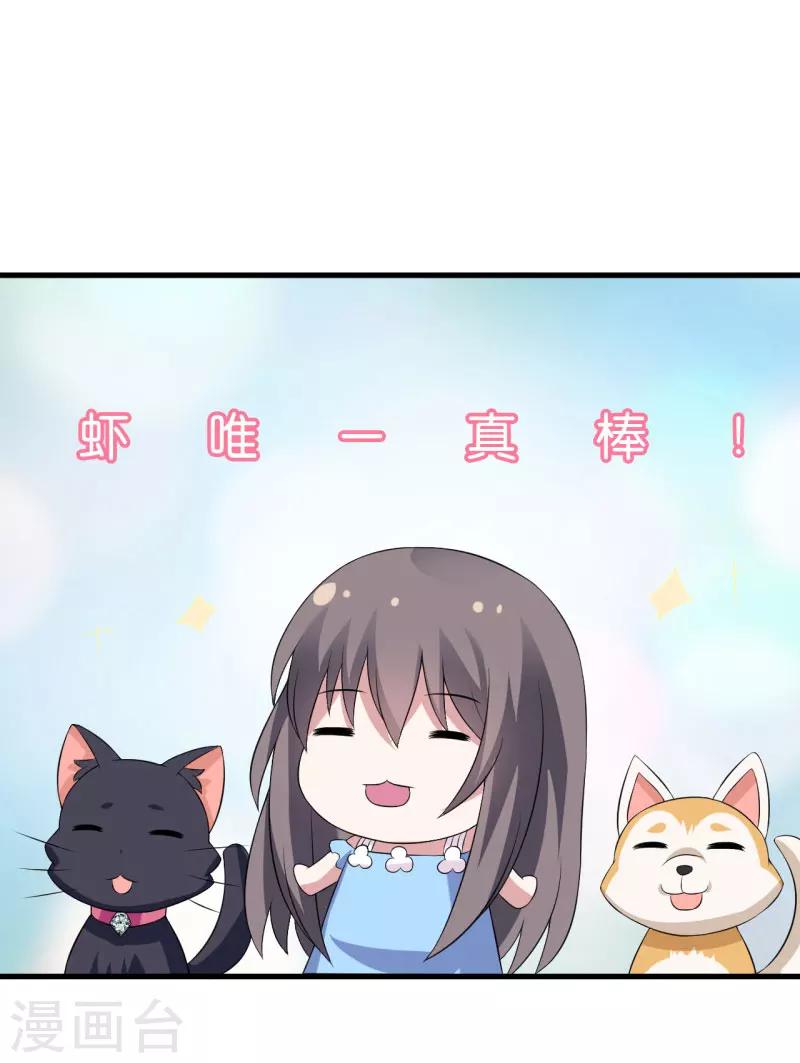 第27话 浪漫风情两日游-第27话