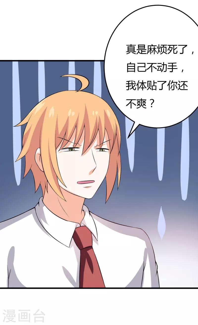 第27话 浪漫风情两日游-第27话