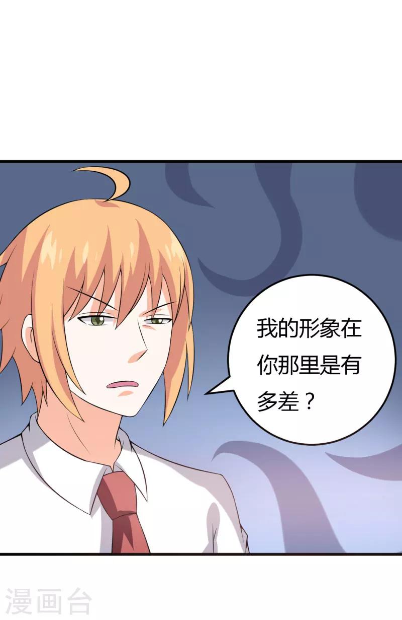 第27话 浪漫风情两日游-第27话