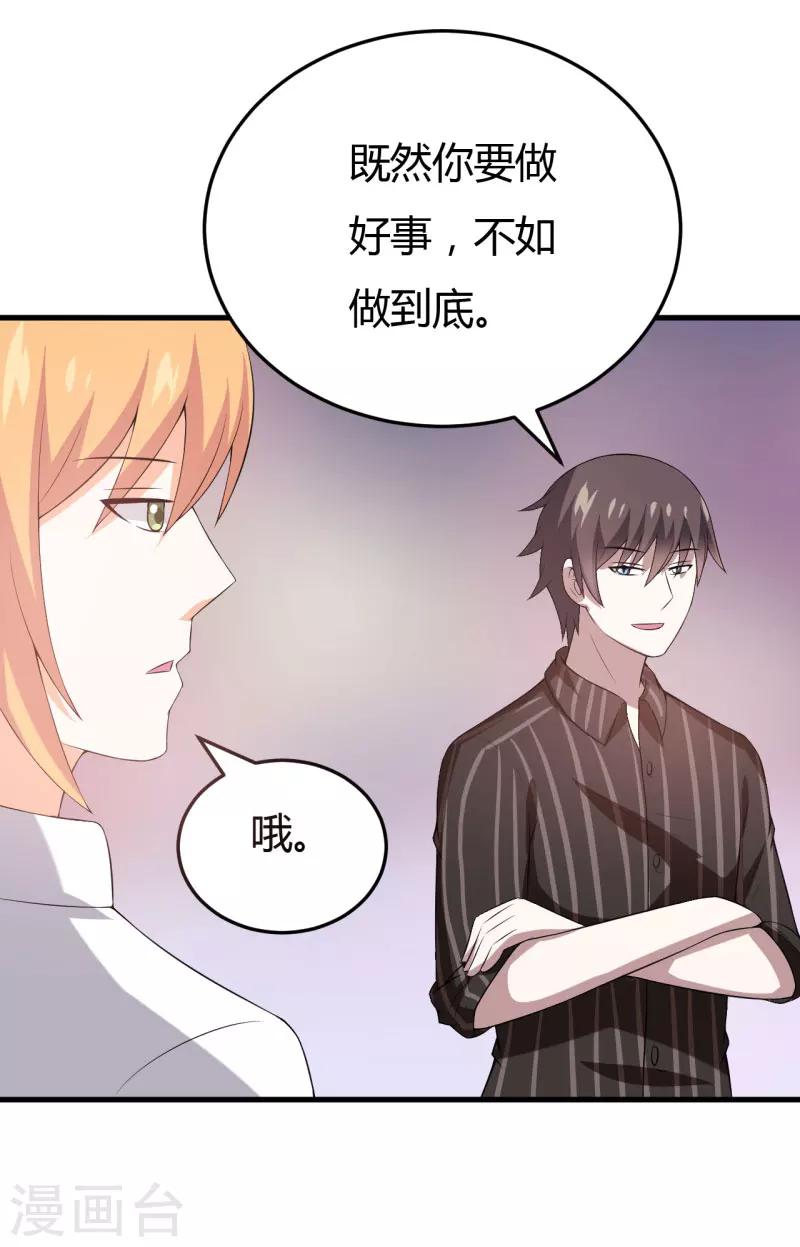 第27话 浪漫风情两日游-第27话