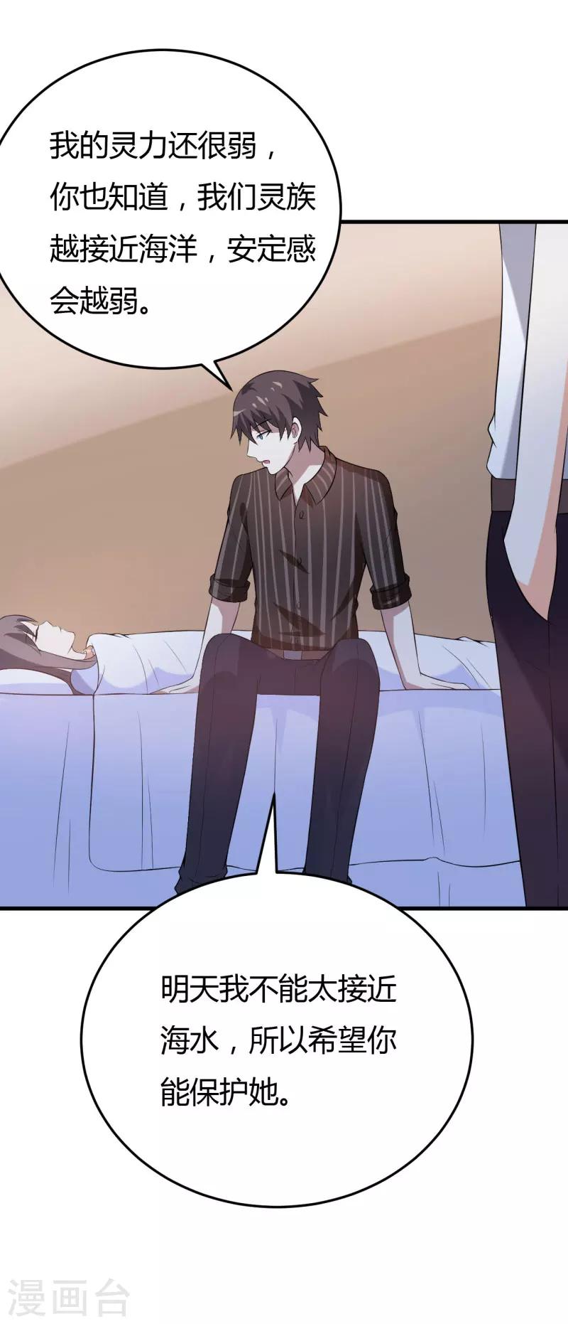 第27话 浪漫风情两日游-第27话