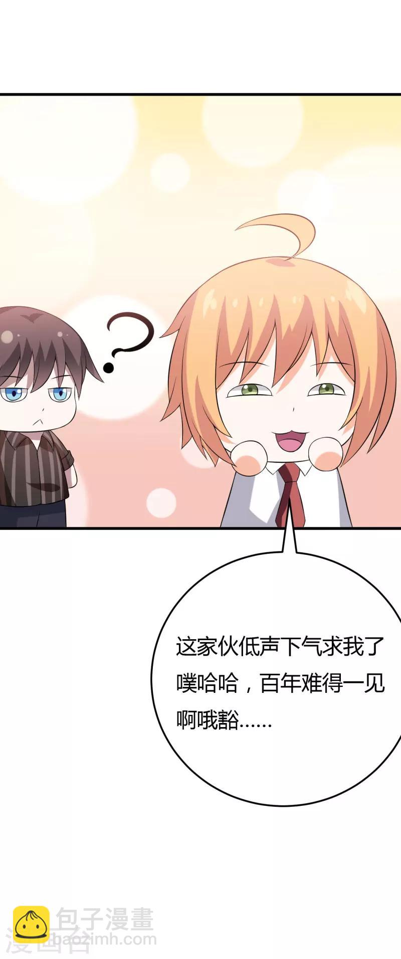 第27话 浪漫风情两日游-第27话