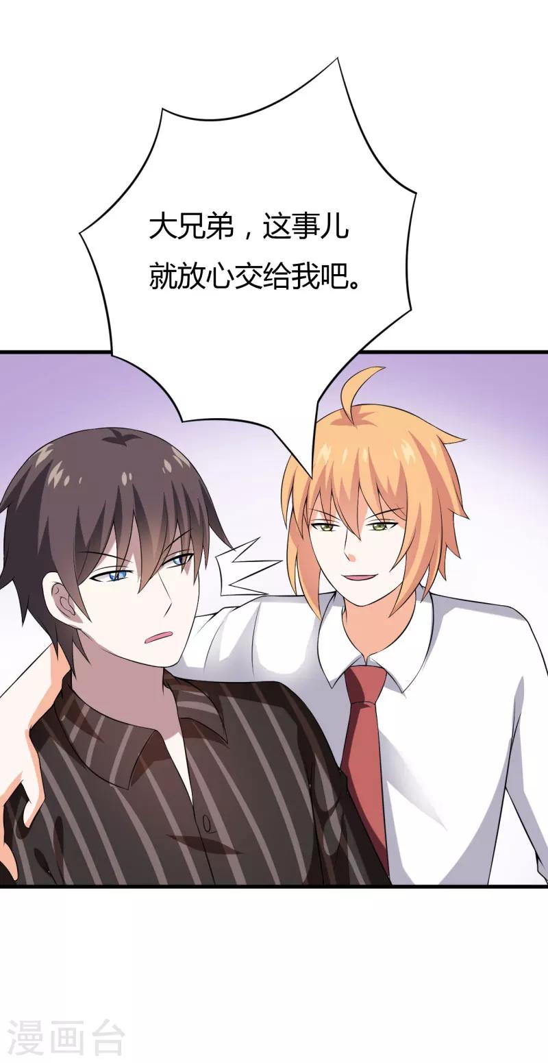 第27话 浪漫风情两日游-第27话