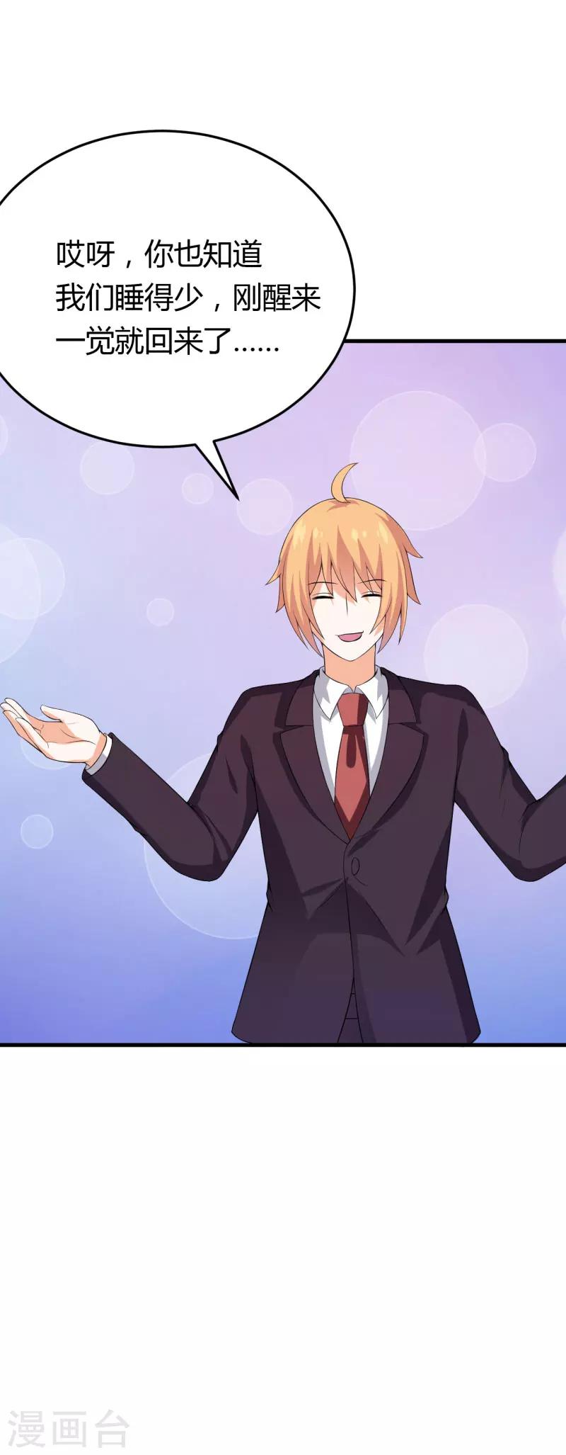 第27话 浪漫风情两日游-第27话