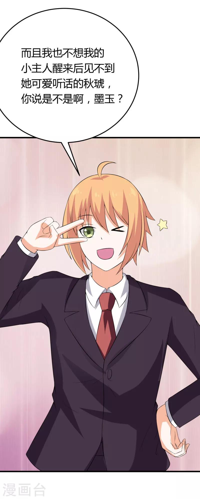 第27话 浪漫风情两日游-第27话