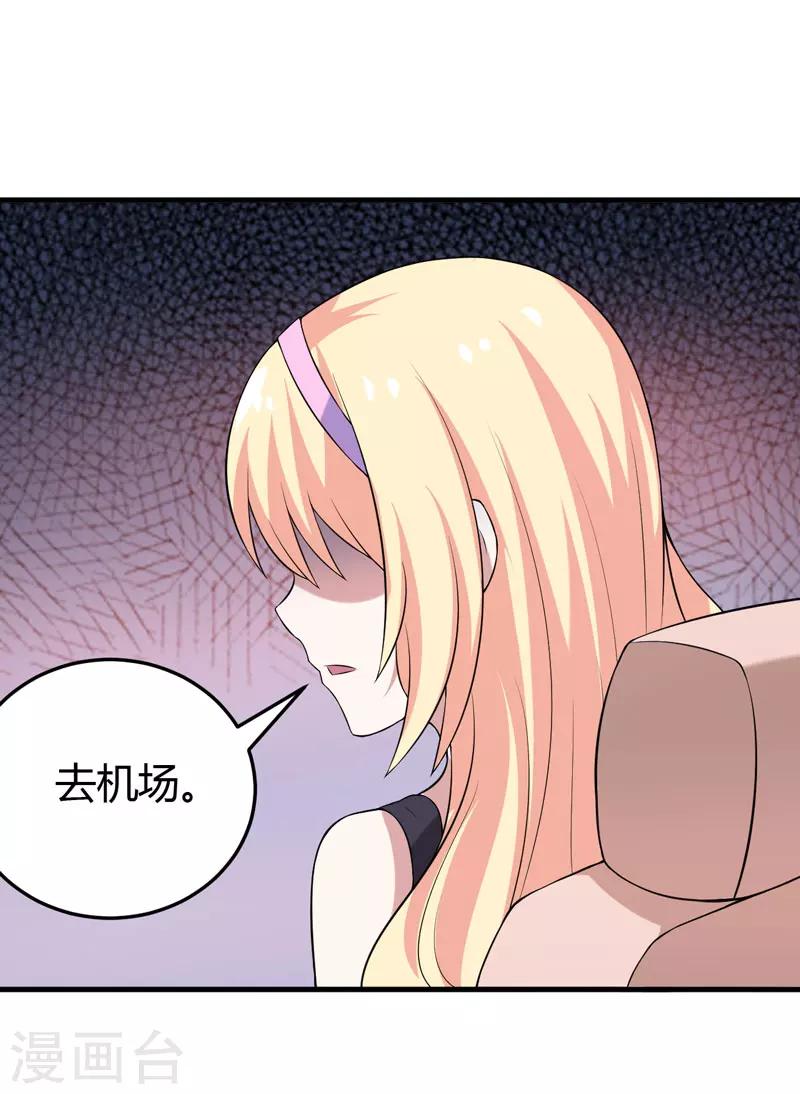 第31话 王者财团的邀请-第31话