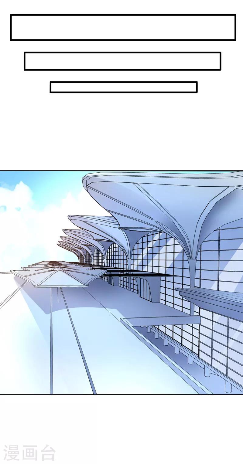 第31话 王者财团的邀请-第31话