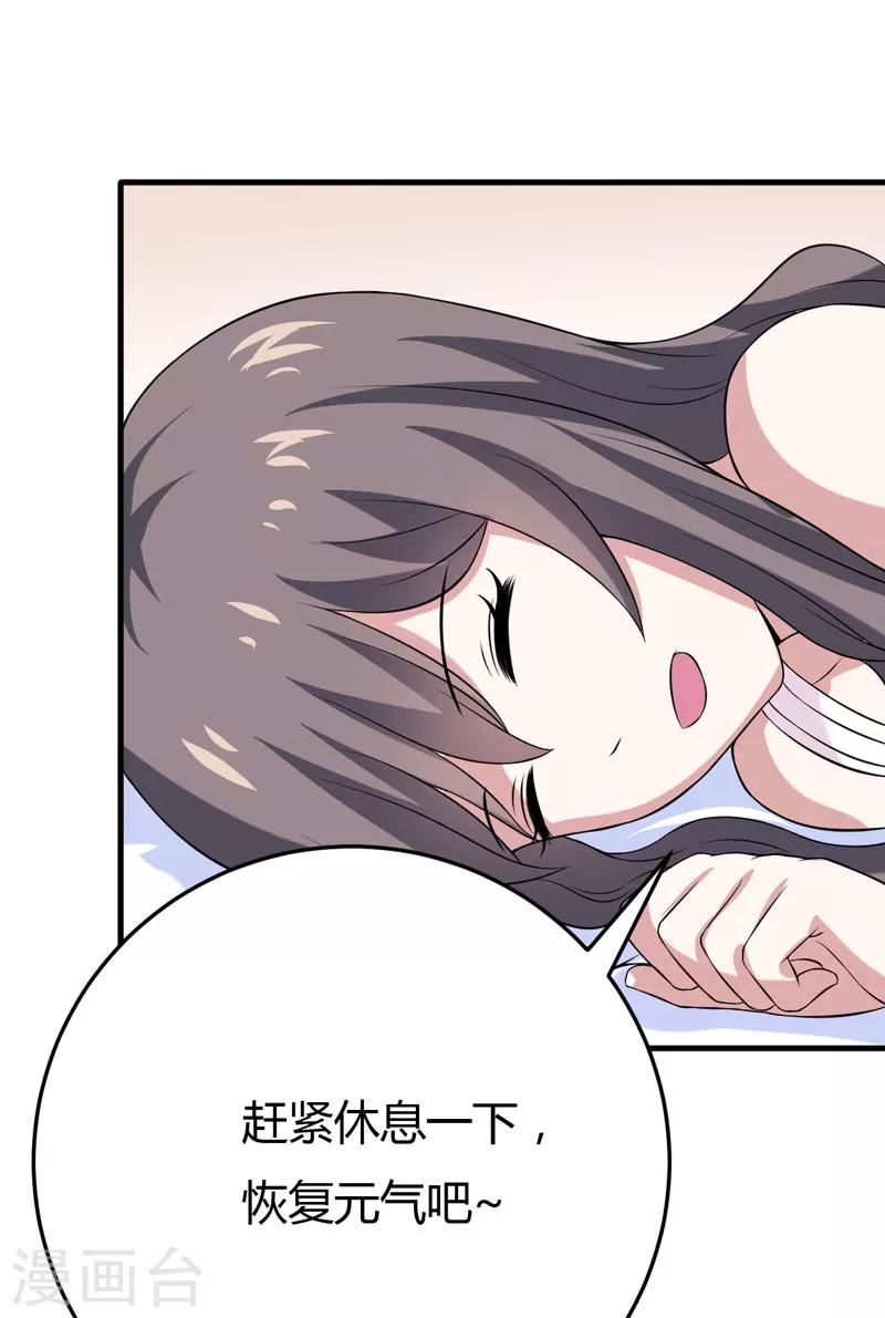 第31话 王者财团的邀请-第31话