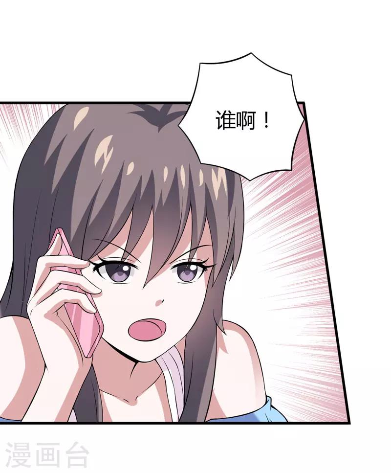 第31话 王者财团的邀请-第31话