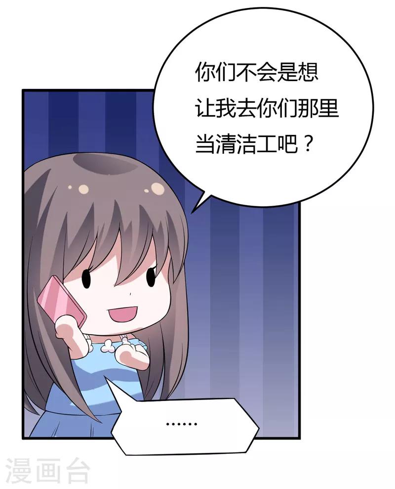 第31话 王者财团的邀请-第31话