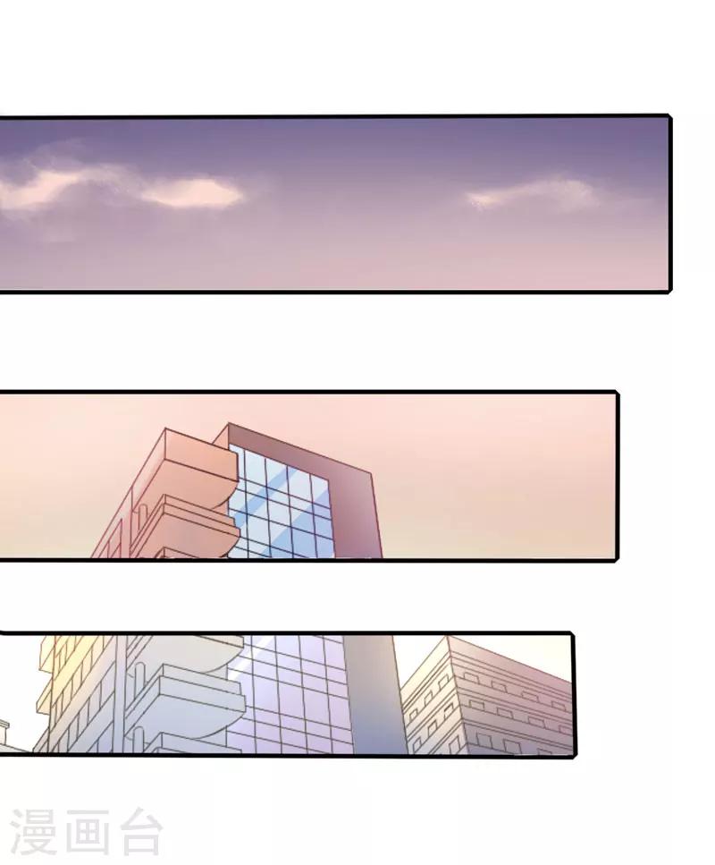 第31话 王者财团的邀请-第31话