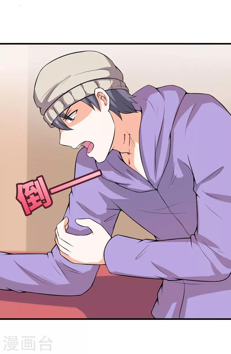 第31话 王者财团的邀请-第31话